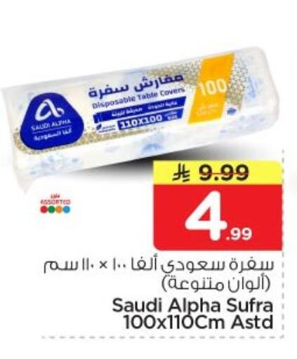 available at Nesto in KSA, Saudi Arabia, Saudi - Al-Kharj