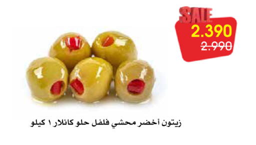 available at جمعية الروضة وحولي التعاونية in الكويت - مدينة الكويت