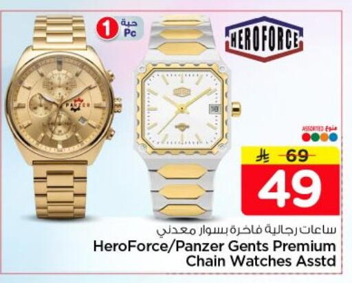 available at Nesto in KSA, Saudi Arabia, Saudi - Al-Kharj