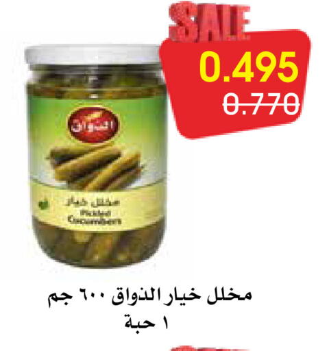 available at Al Rawda & Hawally Coop Society in Kuwait - Kuwait City