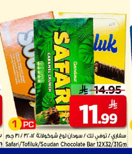 available at مارك & سيف in مملكة العربية السعودية, السعودية, سعودية - الخبر‎