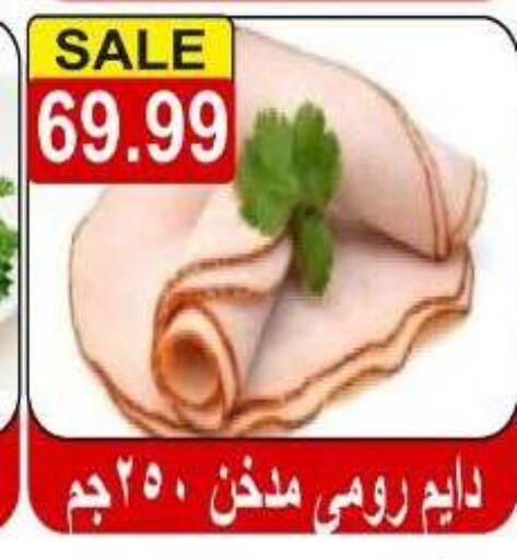 available at Hyper El Hawary in Egypt - Cairo