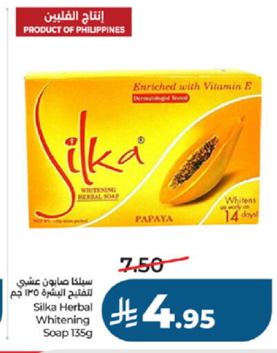 Papaya available at لولو هايبرماركت in مملكة العربية السعودية, السعودية, سعودية - جدة