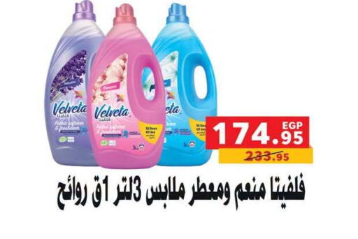 available at بنده in Egypt - القاهرة