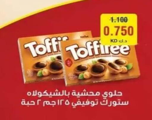 available at جمعية البيان التعاونية in الكويت - مدينة الكويت