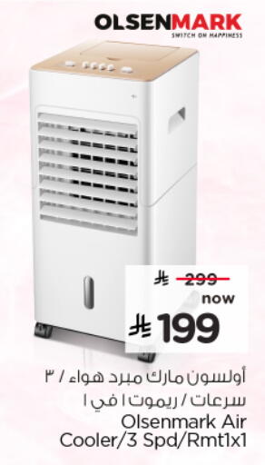 available at Nesto in KSA, Saudi Arabia, Saudi - Al-Kharj
