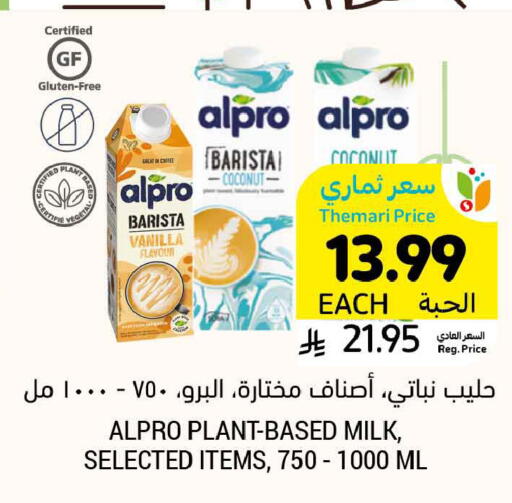 Coconut Vanilla available at Tamimi Market in KSA, Saudi Arabia, Saudi - Medina