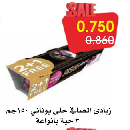 available at Al Rawda & Hawally Coop Society in Kuwait - Kuwait City