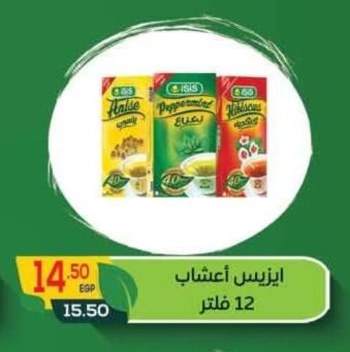 Anise available at Hyper El Mansoura Shobra in Egypt - Cairo