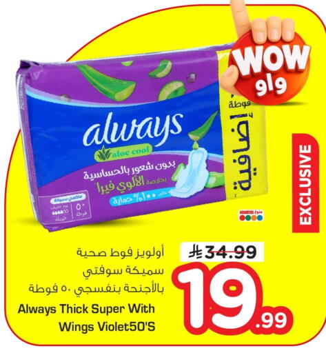 available at Nesto in KSA, Saudi Arabia, Saudi - Al Khobar