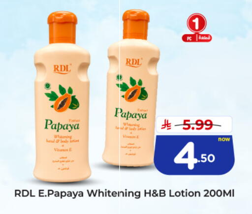 Papaya available at هايبر الوفاء in مملكة العربية السعودية, السعودية, سعودية - جدة