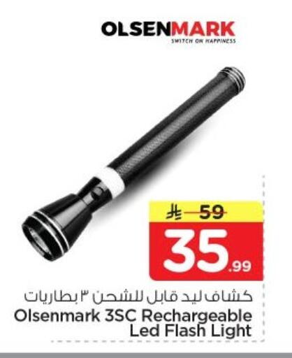 available at Nesto in KSA, Saudi Arabia, Saudi - Al-Kharj