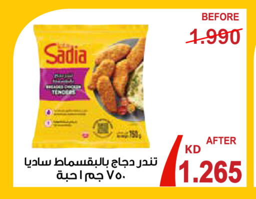 available at جمعية الروضة وحولي التعاونية in الكويت - مدينة الكويت