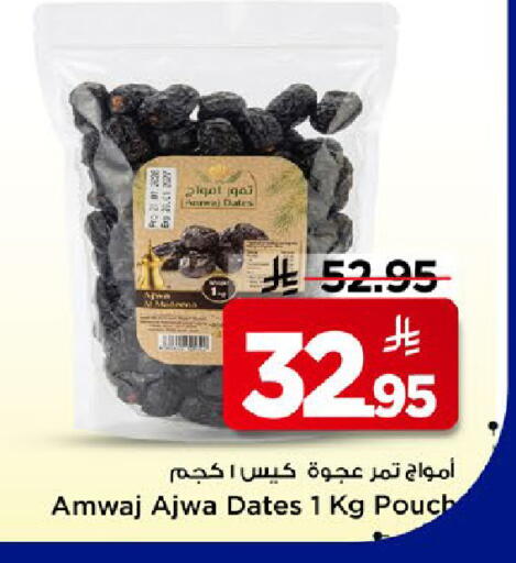 available at مارك & سيف in مملكة العربية السعودية, السعودية, سعودية - الخبر‎