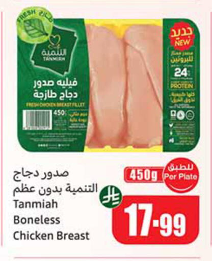 available at أسواق عبد الله العثيم in مملكة العربية السعودية, السعودية, سعودية - المدينة المنورة