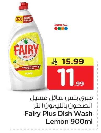 Lemon available at Nesto in KSA, Saudi Arabia, Saudi - Al Khobar
