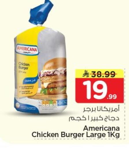 available at نستو in مملكة العربية السعودية, السعودية, سعودية - الخرج