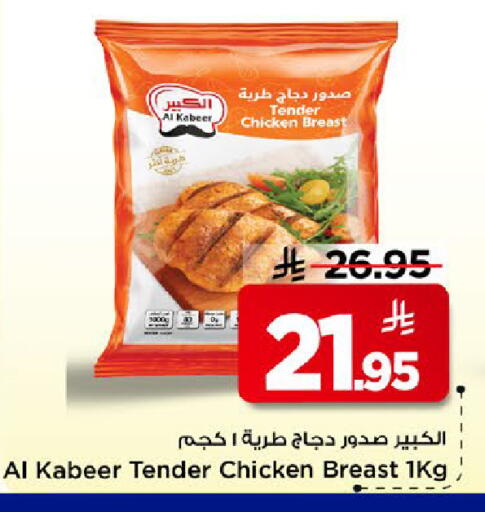available at مارك & سيف in مملكة العربية السعودية, السعودية, سعودية - الخبر‎
