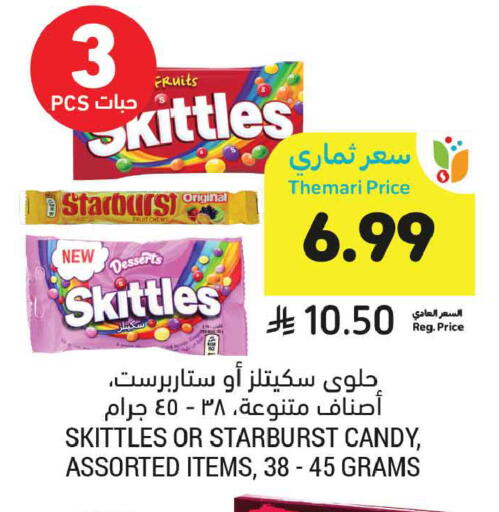 available at أسواق التميمي in مملكة العربية السعودية, السعودية, سعودية - جدة