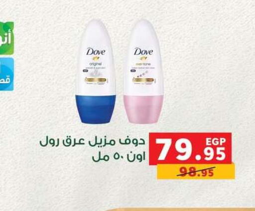 available at بنده in Egypt - القاهرة