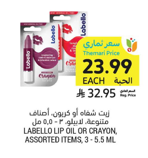 Cherry available at أسواق التميمي in مملكة العربية السعودية, السعودية, سعودية - المدينة المنورة