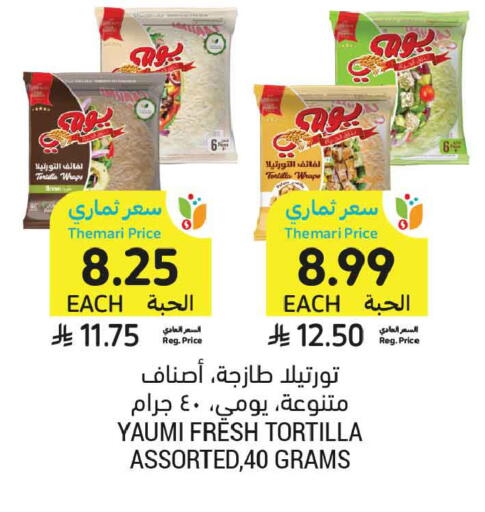 available at أسواق التميمي in مملكة العربية السعودية, السعودية, سعودية - جدة