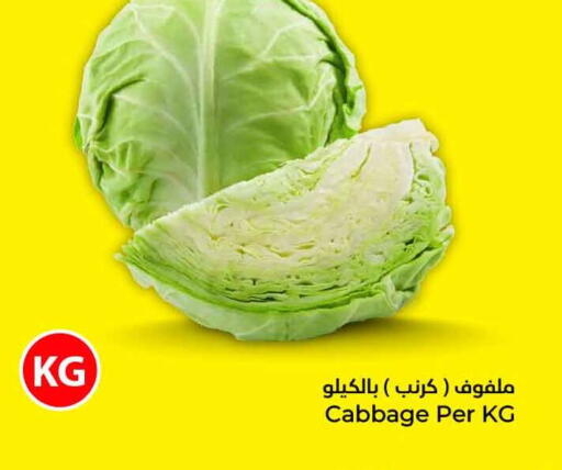 Cabbage available at Hyper Al Wafa in KSA, Saudi Arabia, Saudi - Jeddah