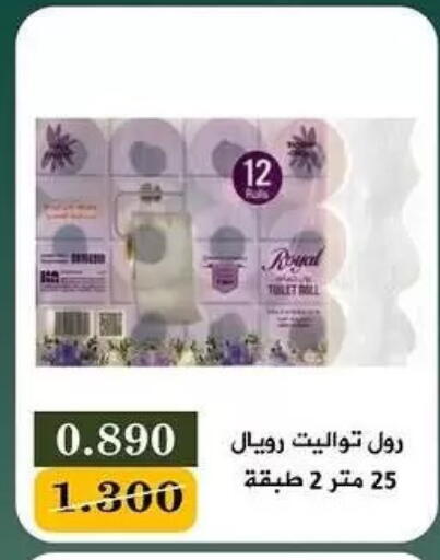available at جمعية البيان التعاونية in الكويت - مدينة الكويت