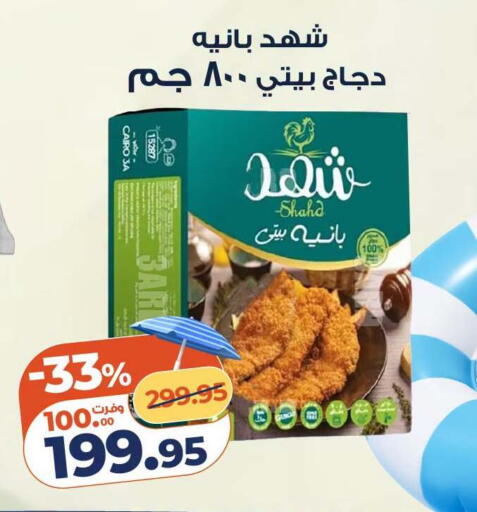 available at كازيون in Egypt - القاهرة
