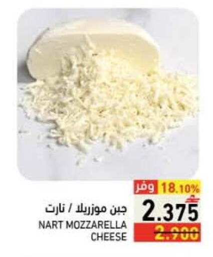 available at رامز in عُمان - صلالة