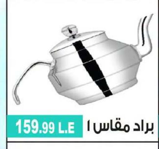 available at 6 October Center in Egypt - Cairo