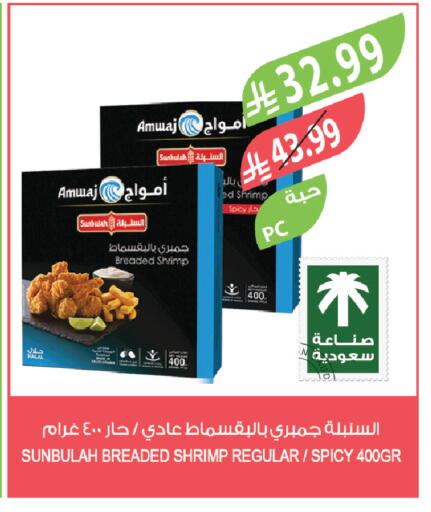 available at المزرعة in مملكة العربية السعودية, السعودية, سعودية - تبوك