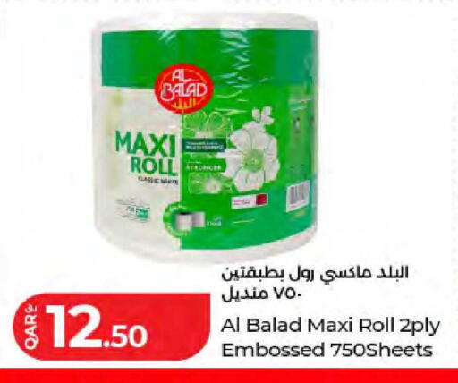 available at LuLu Hypermarket in Qatar - Umm Salal
