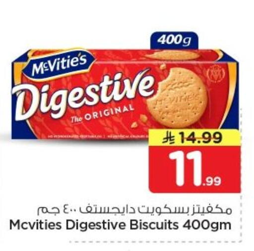 available at Nesto in KSA, Saudi Arabia, Saudi - Al-Kharj