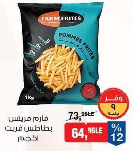 available at BIM Market  in Egypt - Cairo