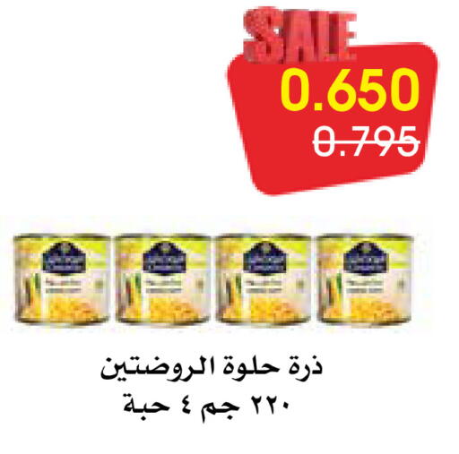 available at Al Rawda & Hawally Coop Society in Kuwait - Kuwait City