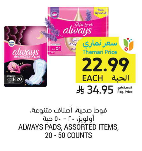 available at أسواق التميمي in مملكة العربية السعودية, السعودية, سعودية - المدينة المنورة