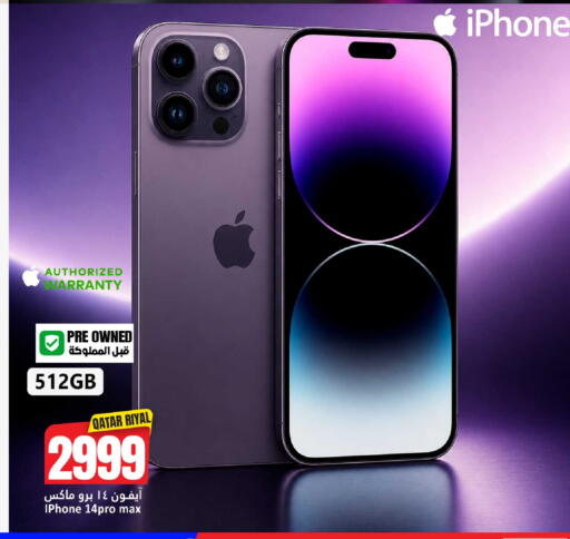 available at دانة هايبرماركت in قطر - الدوحة