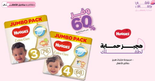 available at Innova Health Care in KSA, Saudi Arabia, Saudi - Jubail