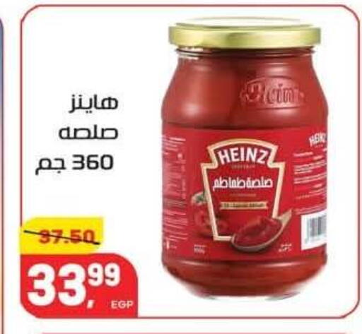 available at Hyper El Mansoura Shobra in Egypt - Cairo