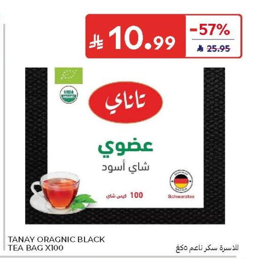 available at كارفور in مملكة العربية السعودية, السعودية, سعودية - جدة