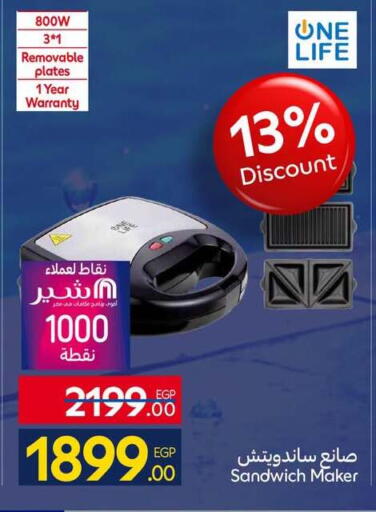 available at كارفور in Egypt - القاهرة