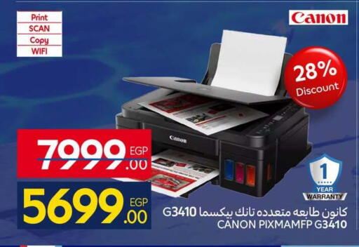 available at كارفور in Egypt - القاهرة
