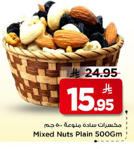 available at مارك & سيف in مملكة العربية السعودية, السعودية, سعودية - الخبر‎