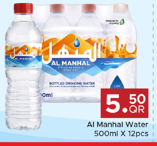available at مركز التموين العائلي in قطر - أم صلال