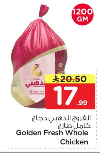 available at نستو in مملكة العربية السعودية, السعودية, سعودية - الخبر‎