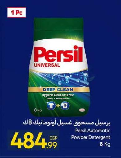 available at كارفور in Egypt - القاهرة