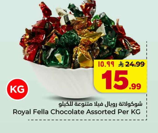 available at هايبر الوفاء in مملكة العربية السعودية, السعودية, سعودية - جدة