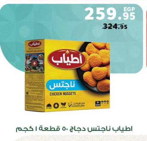 available at بنده in Egypt - القاهرة