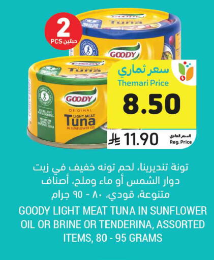 available at أسواق التميمي in مملكة العربية السعودية, السعودية, سعودية - المدينة المنورة